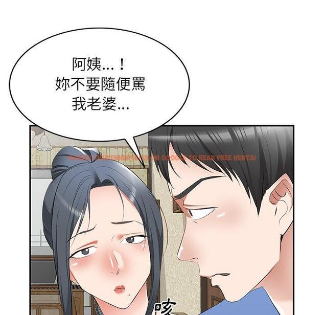 查看漫画小夫妻的返鄉生活 - 第23話 - tymanga.com中的1133504图片