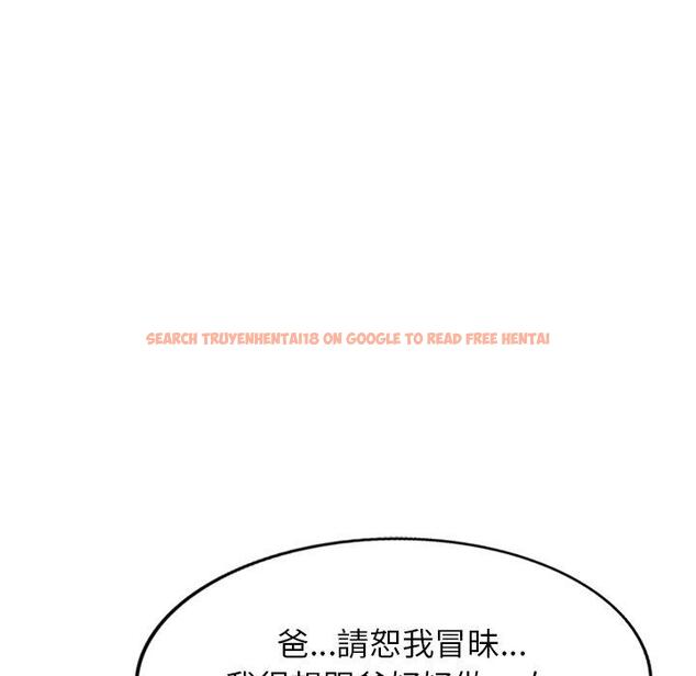 查看漫画小夫妻的返鄉生活 - 第24話 - tymanga.com中的1143497图片