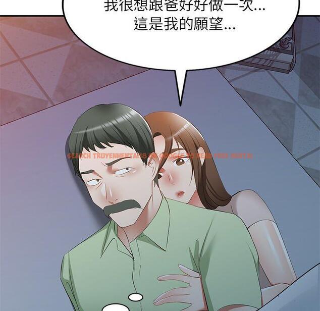 查看漫画小夫妻的返鄉生活 - 第24話 - tymanga.com中的1143498图片
