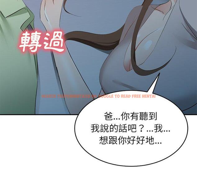 查看漫画小夫妻的返鄉生活 - 第24話 - tymanga.com中的1143504图片