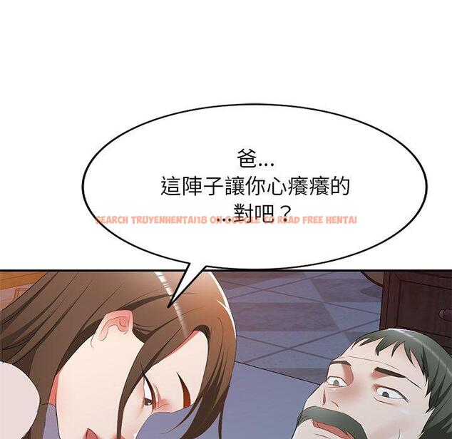 查看漫画小夫妻的返鄉生活 - 第24話 - tymanga.com中的1143511图片