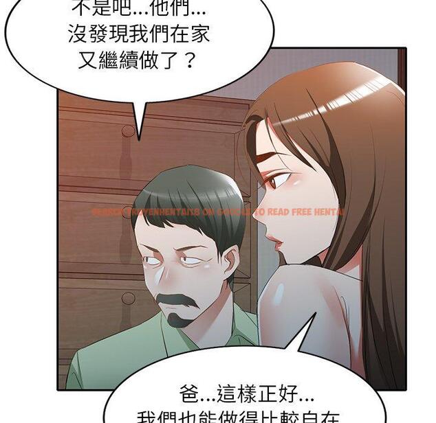 查看漫画小夫妻的返鄉生活 - 第24話 - tymanga.com中的1143564图片