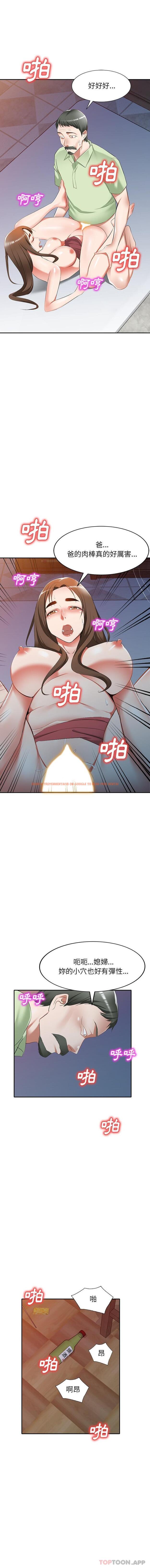 查看漫画小夫妻的返鄉生活 - 第25話 - tymanga.com中的1149034图片
