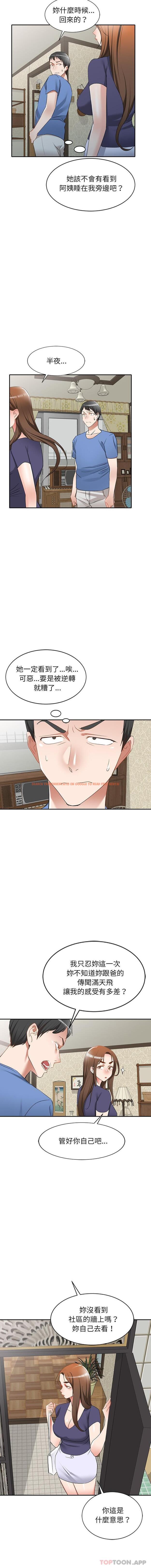 查看漫画小夫妻的返鄉生活 - 第25話 - tymanga.com中的1149043图片