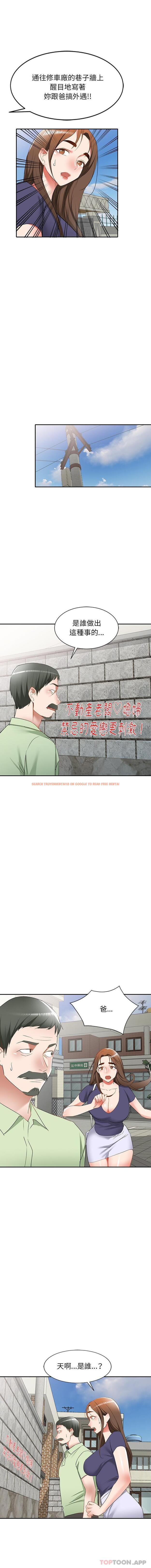 查看漫画小夫妻的返鄉生活 - 第25話 - tymanga.com中的1149044图片