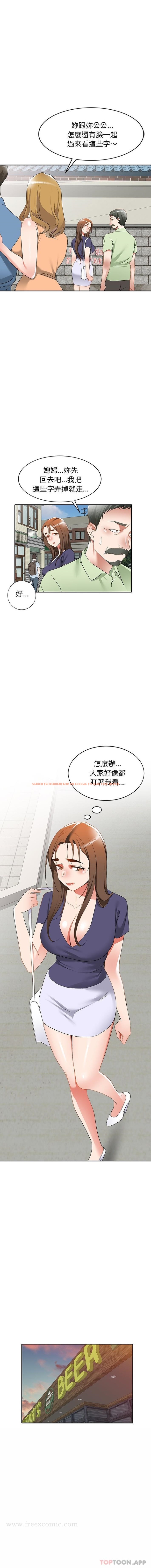 查看漫画小夫妻的返鄉生活 - 第25話 - tymanga.com中的1149045图片