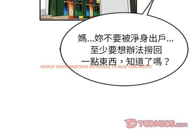 查看漫画小夫妻的返鄉生活 - 第26話 - tymanga.com中的1154558图片