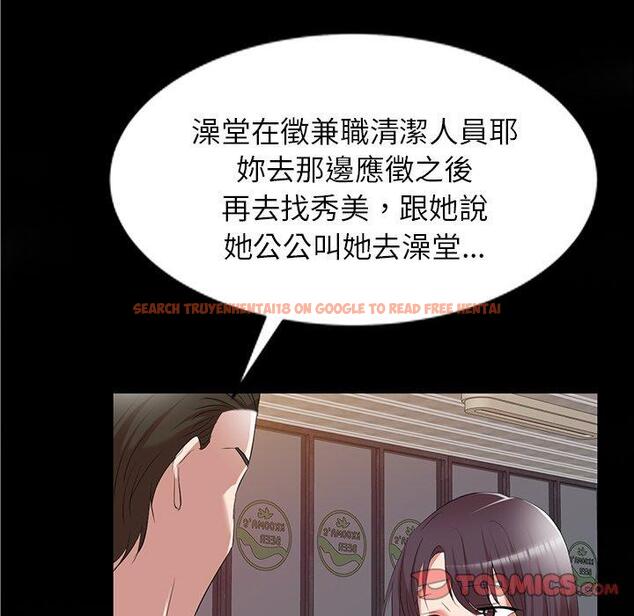 查看漫画小夫妻的返鄉生活 - 第26話 - tymanga.com中的1154675图片