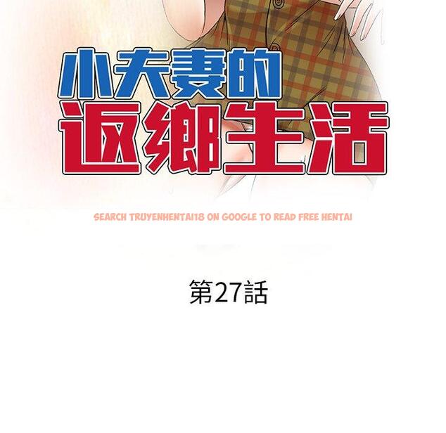 查看漫画小夫妻的返鄉生活 - 第27話 - tymanga.com中的1160026图片