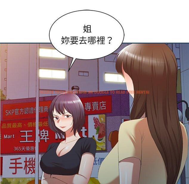 查看漫画小夫妻的返鄉生活 - 第27話 - tymanga.com中的1160134图片