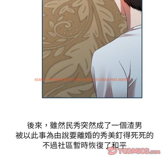 查看漫画小夫妻的返鄉生活 - 第27話 - tymanga.com中的1160166图片