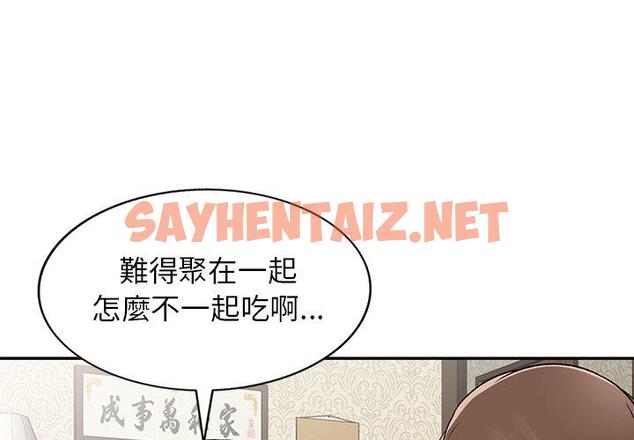 查看漫画小夫妻的返鄉生活 - 第3話 - sayhentaiz.net中的1038067图片