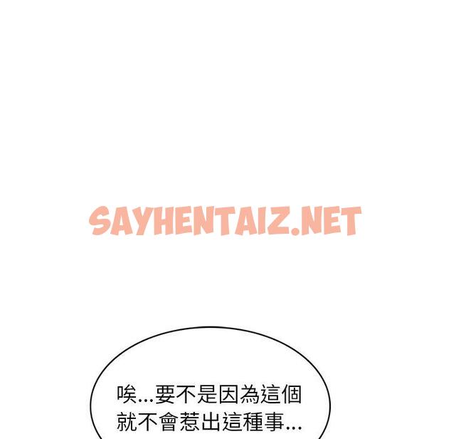 查看漫画小夫妻的返鄉生活 - 第3話 - sayhentaiz.net中的1038085图片