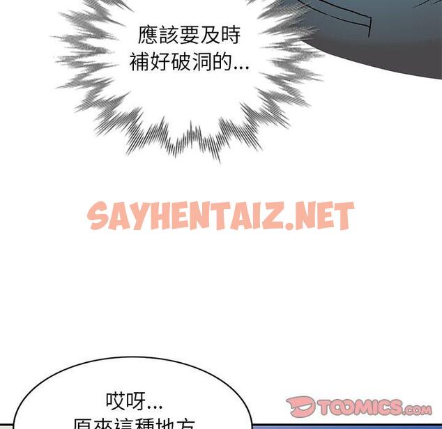 查看漫画小夫妻的返鄉生活 - 第3話 - sayhentaiz.net中的1038087图片