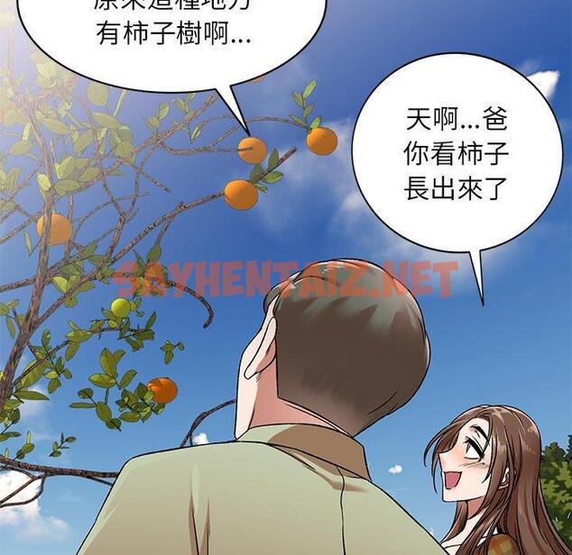 查看漫画小夫妻的返鄉生活 - 第3話 - sayhentaiz.net中的1038088图片