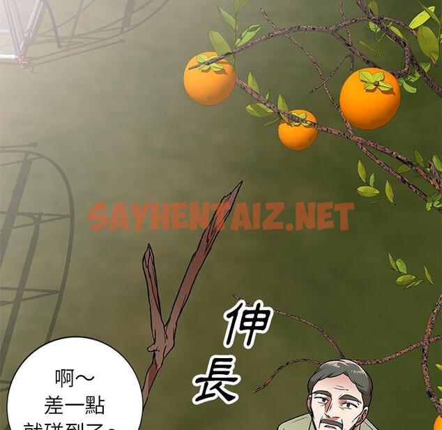 查看漫画小夫妻的返鄉生活 - 第3話 - sayhentaiz.net中的1038092图片