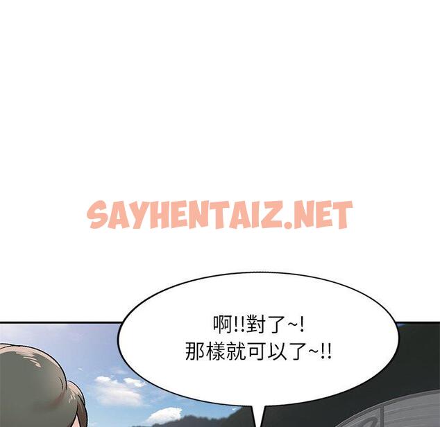 查看漫画小夫妻的返鄉生活 - 第3話 - sayhentaiz.net中的1038097图片