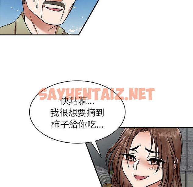 查看漫画小夫妻的返鄉生活 - 第3話 - sayhentaiz.net中的1038100图片