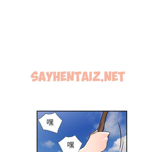 查看漫画小夫妻的返鄉生活 - 第3話 - sayhentaiz.net中的1038109图片