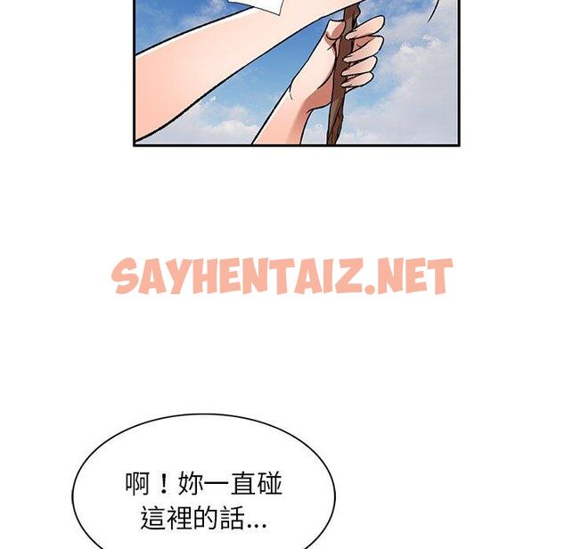 查看漫画小夫妻的返鄉生活 - 第3話 - sayhentaiz.net中的1038110图片