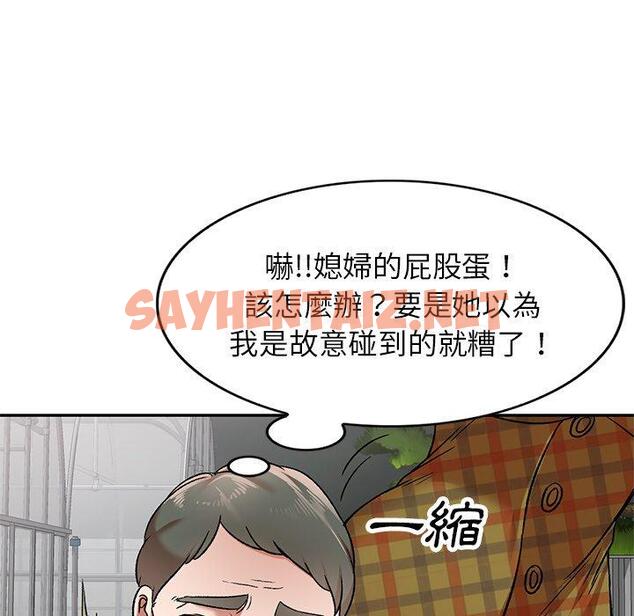 查看漫画小夫妻的返鄉生活 - 第3話 - sayhentaiz.net中的1038112图片