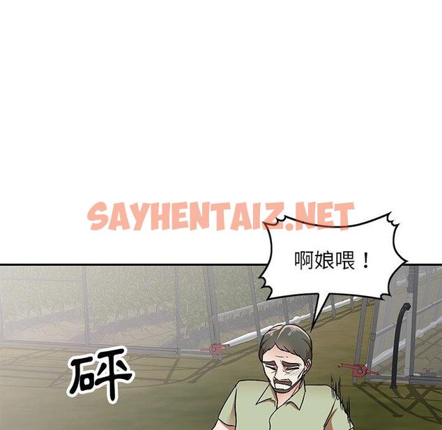 查看漫画小夫妻的返鄉生活 - 第3話 - sayhentaiz.net中的1038124图片