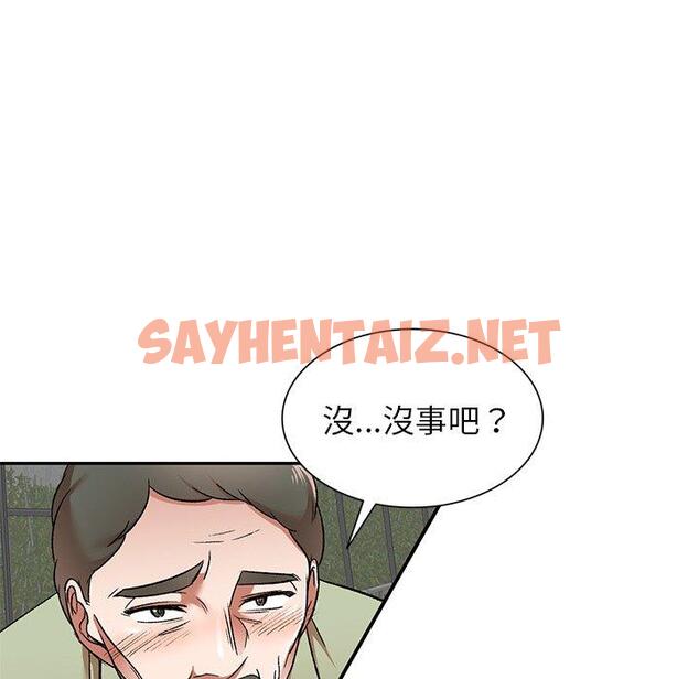 查看漫画小夫妻的返鄉生活 - 第3話 - sayhentaiz.net中的1038126图片