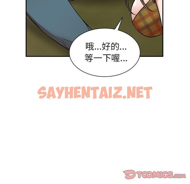 查看漫画小夫妻的返鄉生活 - 第3話 - sayhentaiz.net中的1038132图片