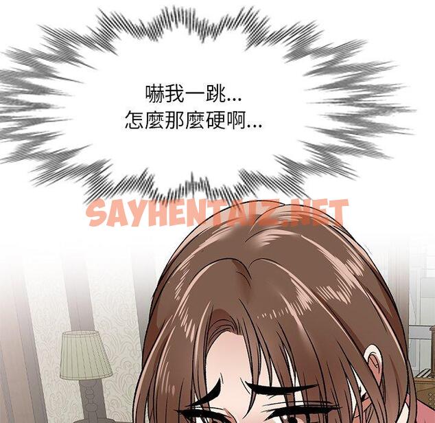 查看漫画小夫妻的返鄉生活 - 第3話 - sayhentaiz.net中的1038143图片