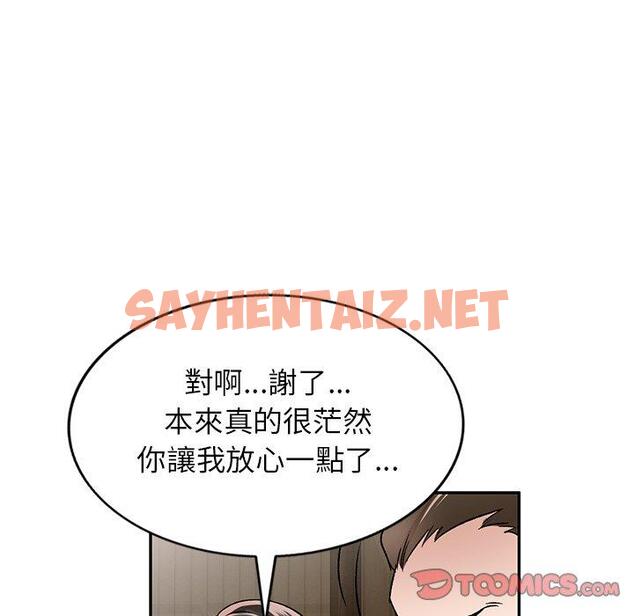 查看漫画小夫妻的返鄉生活 - 第3話 - sayhentaiz.net中的1038150图片