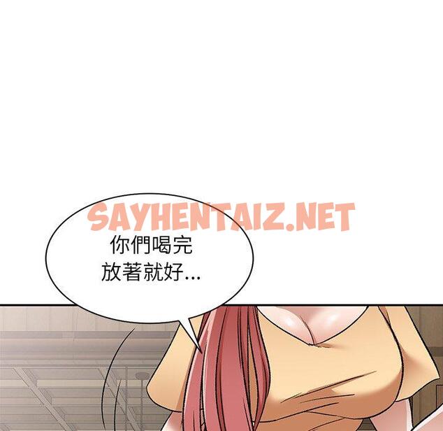 查看漫画小夫妻的返鄉生活 - 第3話 - sayhentaiz.net中的1038156图片