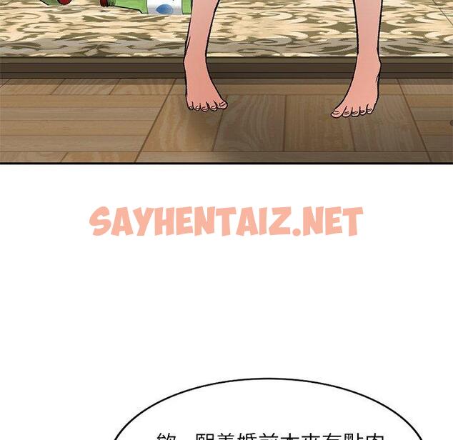 查看漫画小夫妻的返鄉生活 - 第3話 - sayhentaiz.net中的1038158图片