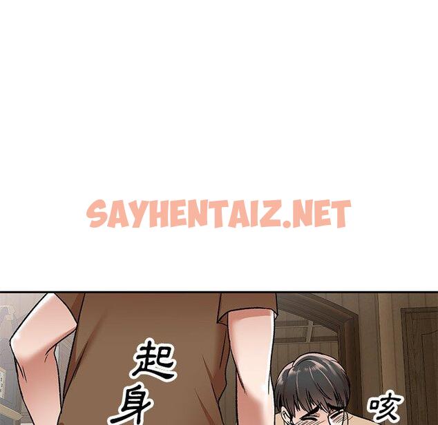 查看漫画小夫妻的返鄉生活 - 第3話 - sayhentaiz.net中的1038161图片