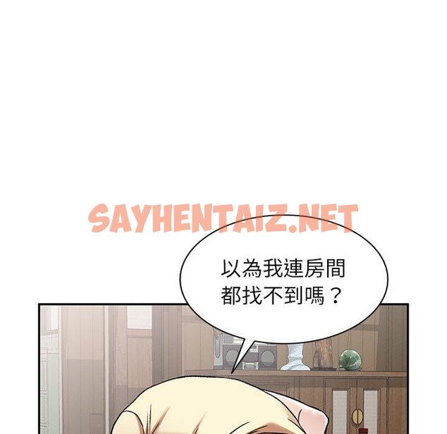 查看漫画小夫妻的返鄉生活 - 第3話 - sayhentaiz.net中的1038165图片