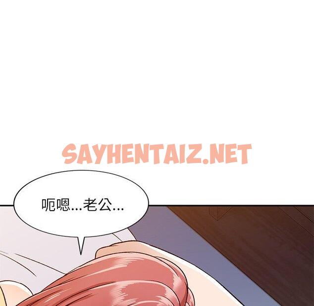 查看漫画小夫妻的返鄉生活 - 第3話 - sayhentaiz.net中的1038174图片