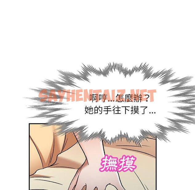 查看漫画小夫妻的返鄉生活 - 第3話 - sayhentaiz.net中的1038178图片