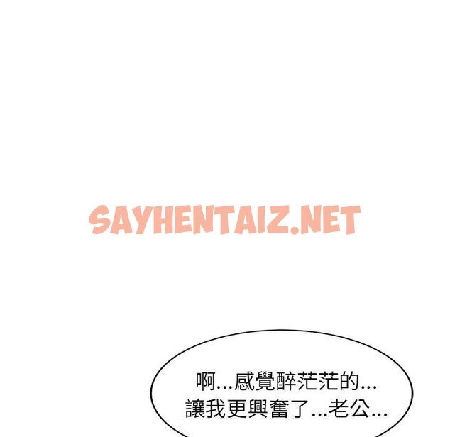 查看漫画小夫妻的返鄉生活 - 第3話 - sayhentaiz.net中的1038182图片