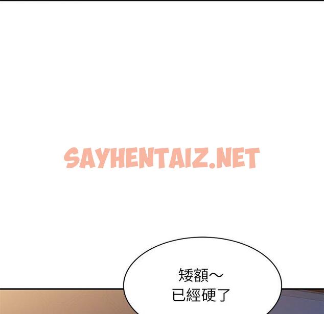 查看漫画小夫妻的返鄉生活 - 第3話 - sayhentaiz.net中的1038184图片