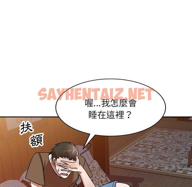 查看漫画小夫妻的返鄉生活 - 第3話 - sayhentaiz.net中的1038188图片