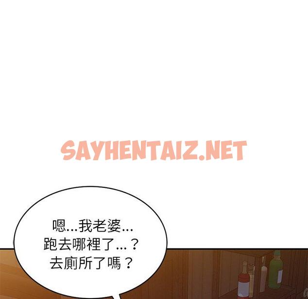 查看漫画小夫妻的返鄉生活 - 第3話 - sayhentaiz.net中的1038190图片