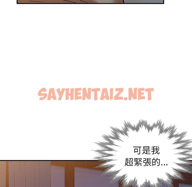 查看漫画小夫妻的返鄉生活 - 第3話 - sayhentaiz.net中的1038194图片