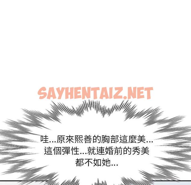 查看漫画小夫妻的返鄉生活 - 第3話 - sayhentaiz.net中的1038196图片