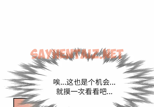 查看漫画小夫妻的返鄉生活 - 第4話 - sayhentaiz.net中的1038204图片