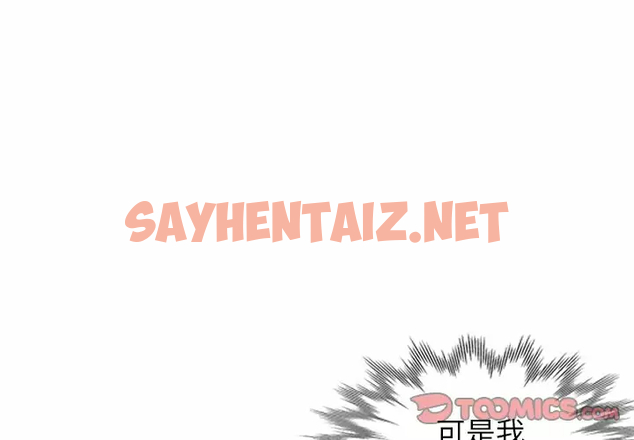 查看漫画小夫妻的返鄉生活 - 第4話 - sayhentaiz.net中的1038206图片