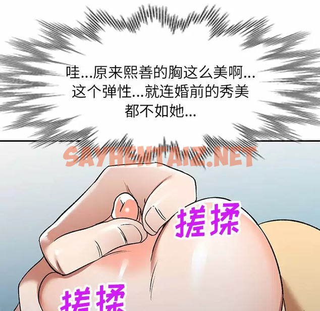 查看漫画小夫妻的返鄉生活 - 第4話 - sayhentaiz.net中的1038209图片