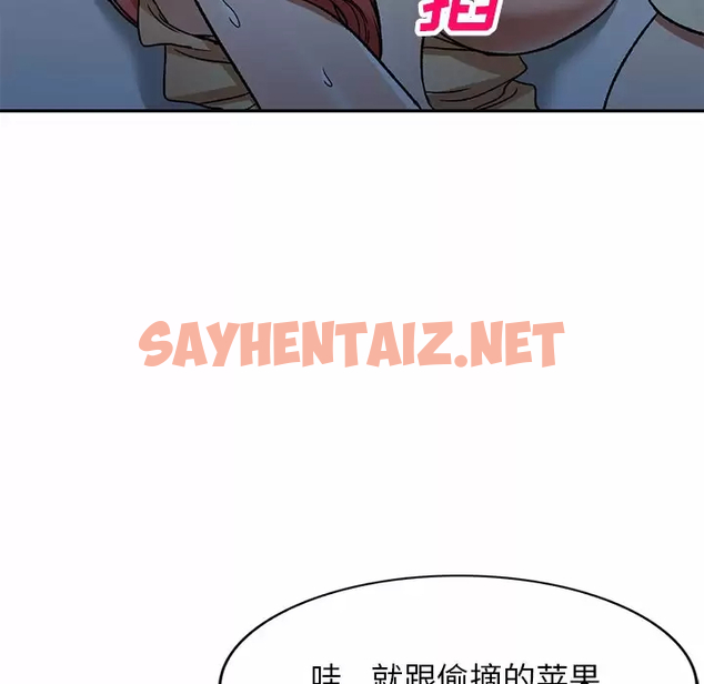 查看漫画小夫妻的返鄉生活 - 第4話 - sayhentaiz.net中的1038221图片