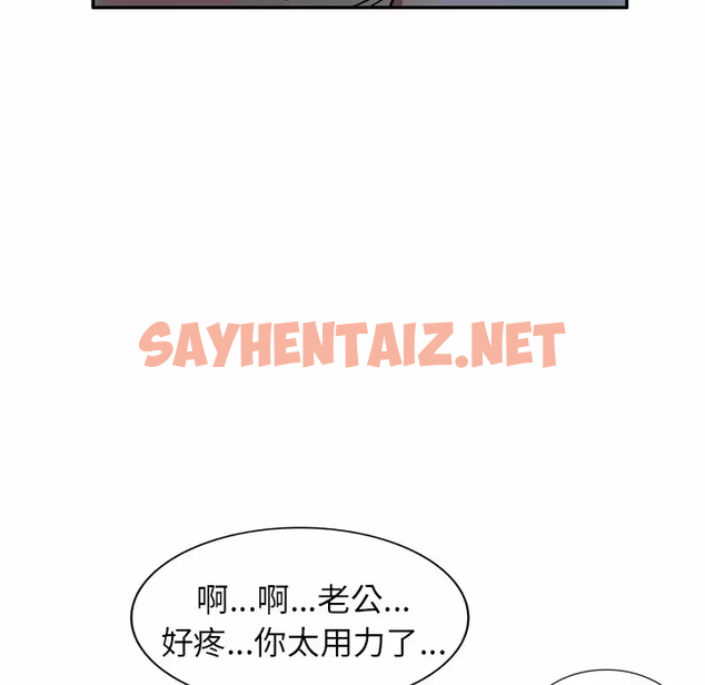 查看漫画小夫妻的返鄉生活 - 第4話 - sayhentaiz.net中的1038223图片