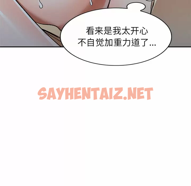 查看漫画小夫妻的返鄉生活 - 第4話 - sayhentaiz.net中的1038225图片