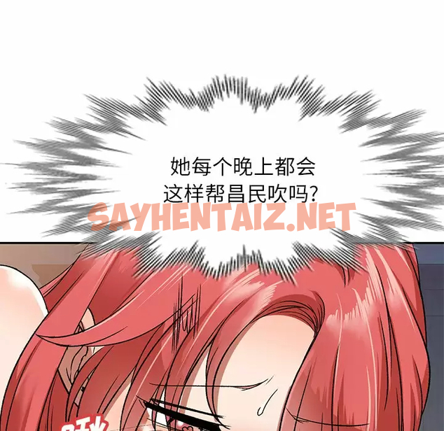 查看漫画小夫妻的返鄉生活 - 第4話 - sayhentaiz.net中的1038234图片