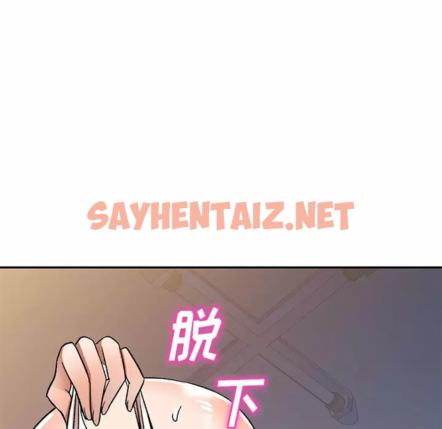 查看漫画小夫妻的返鄉生活 - 第4話 - sayhentaiz.net中的1038238图片